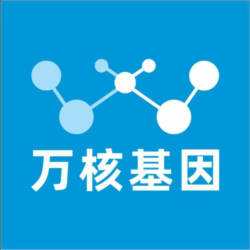 淄博周村万核医学基因检测咨询服务点
